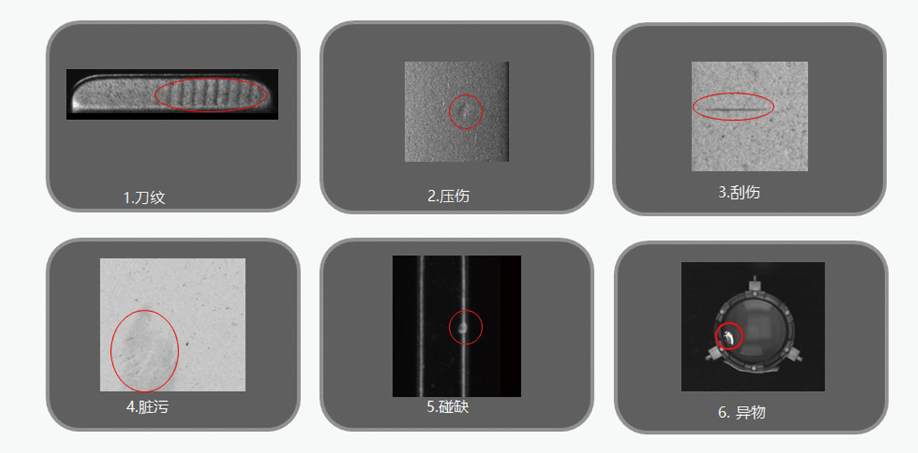 什么是缺陷檢測(cè)?機(jī)器視覺(jué)表面缺陷檢測(cè)的幾種方法