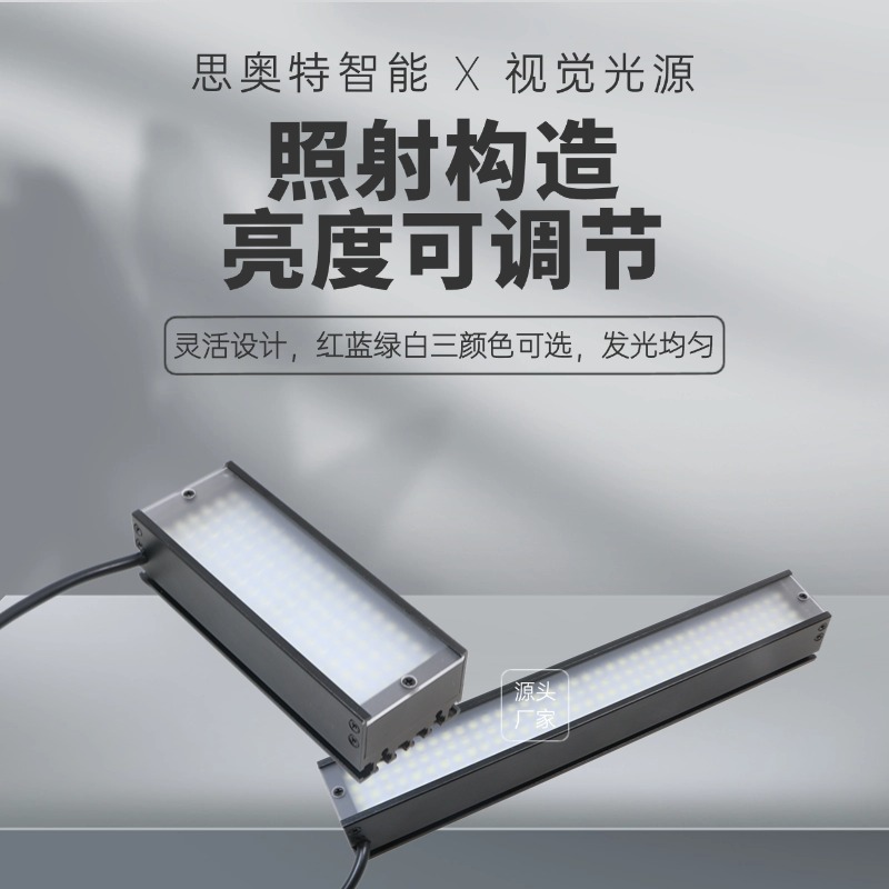 條形光源4.jpg